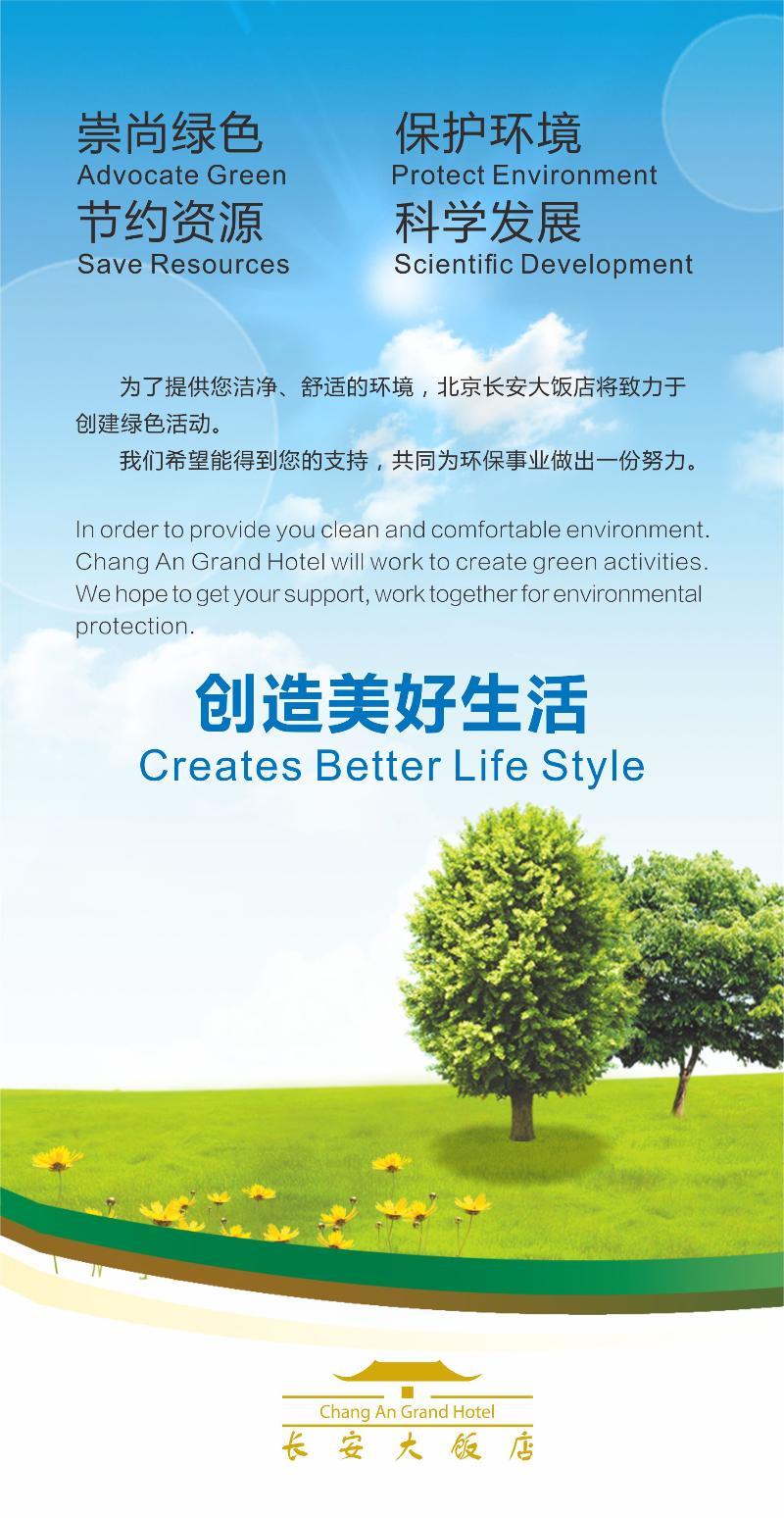 Chang An Grand Hotel Pequim Exterior foto